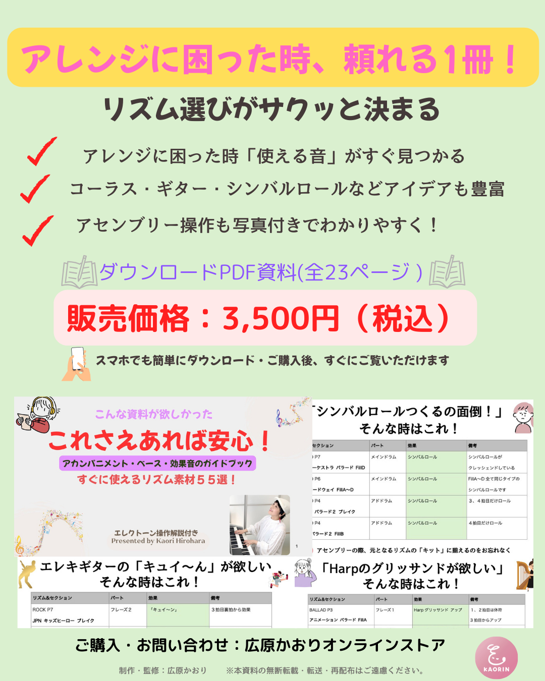 かおりん様オーダー専用ページ ORDER-SHOES.JPN.COM オーダーシューズ.JPN.COM